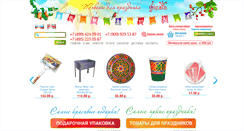 Desktop Screenshot of fiestamarket.ru